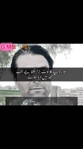 Motivational Video from Ghulam RPG