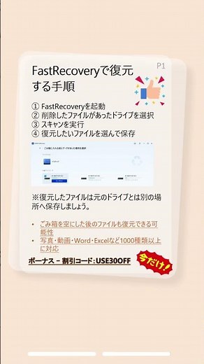 削除したファイルをごみ箱から復元する方法