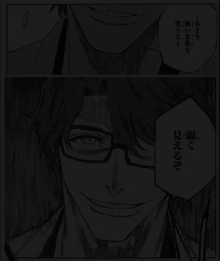 Aizen Sousuke's Famous Quotes 1