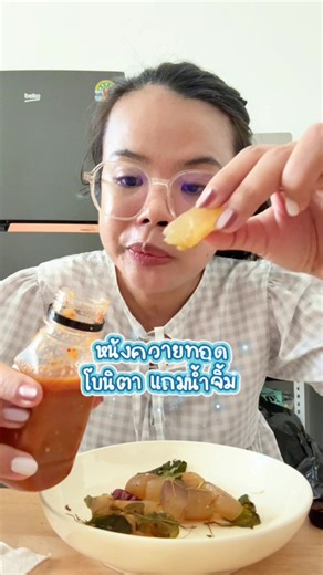 รีวิวหนังควายทอดสมุนไพรอร่อย