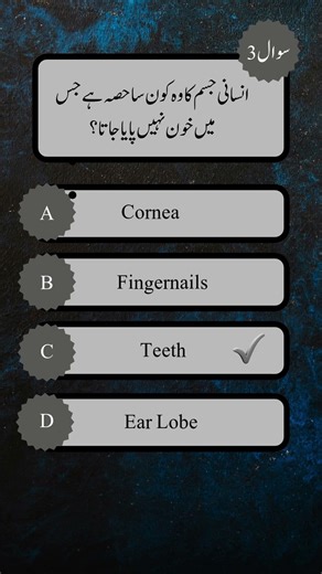 Why Iceland Has Zero Mosquitoes? 🦟 | Amazing Facts