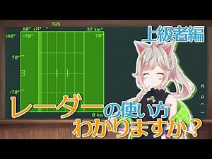 Do You Know How to Use Radar? Advanced Guide [War Thunder]