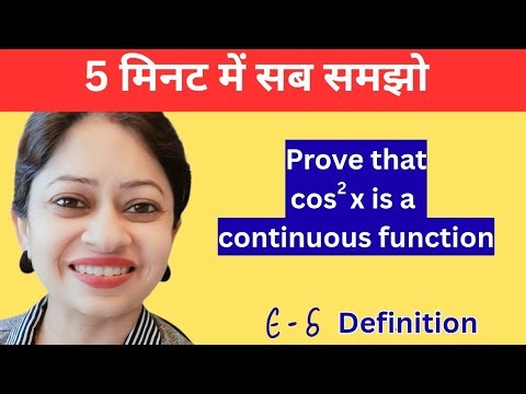 Continuity of cos^2 x Explained | CSIR NET | GATE | IIT JAM