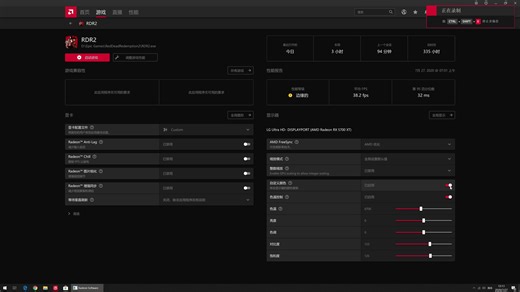 AMD显卡荒野大镖客2 5700xt 滤镜设置