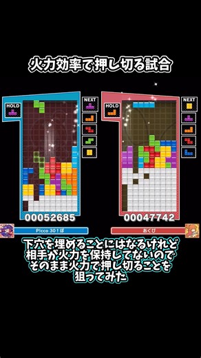 火力で押し切る【ぷよぷよテトリス2】 #テトリス #ゲーム実況 #ぷよテト #ゲーム #ぷよぷよテトリス #実況 #ぷよぷよテトリス2 #ぷよぷよテトリス2s #shorts #tetris