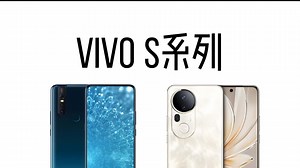 vivoS系列发展历程