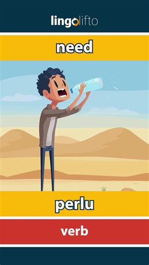 🇬🇧🇮🇩 need - perlu : learn English : ayo belajar bahasa Inggris : vocabulary builder