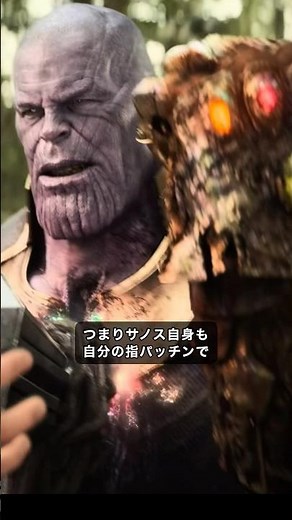 Was Thanos Included in His Own Snap? #Avengers