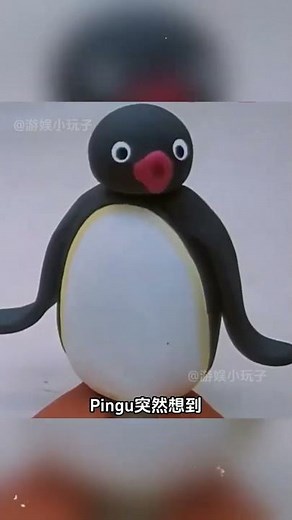 原来pingu还有一个妹妹 #pingu #企鹅 #萌物 #可爱