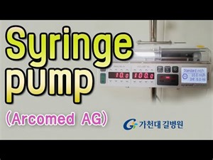 Syringe pump(Arcomed AG) 사용방법 / 가천대 길병원 중환자 간호팀