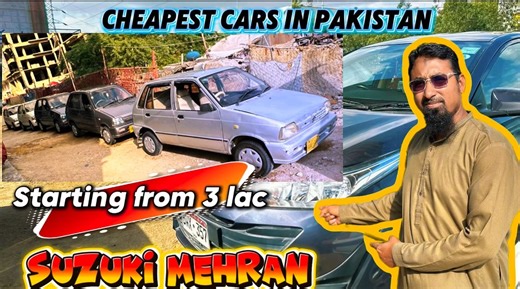 Low Budget Car in Pakistan | Suzuki Mehran for Students & Families Looking for the cheapest car in Pakistan? 🚗 In this video, we are reviewing Suzuki Mehran — Pakistan’s most affordable and reliable budget car, now available starting from just 3 lakh rupees! Whether you are a student, delivery rider, office-goer, or small family, the Suzuki Mehran is still one of the best low-maintenance cars in Pakistan. 📍 Available at AKS Motors ✅ Budget Friendly ✅ Low Fuel Consumption ✅ Easy Maintenance & C
