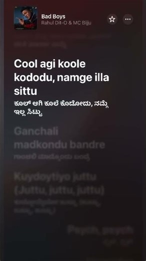 Bad boys lyrical song ||#badboys #lyricvideo #lyrics #shorts #video #trendingsong #kannada