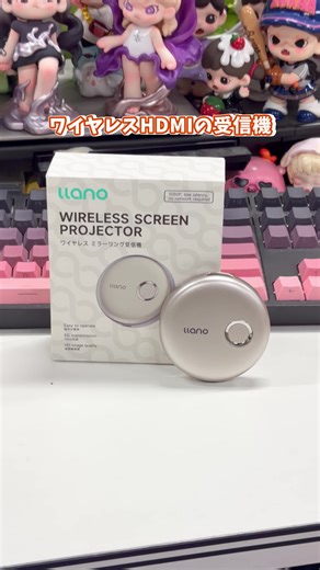 ワイヤレスHDMI受信機でテレビを簡単接続