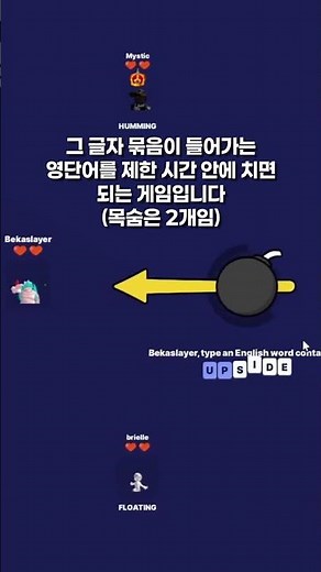 Supercalifragilisticexpialidocious를 치는 영상 [Word Bomb]