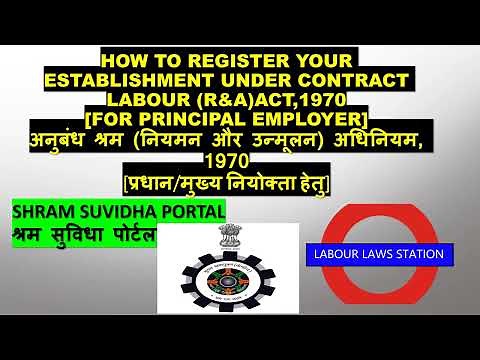 HOW TO REGISTER YOUR ESTABLISHMENT ON SHRAM SUVIDHA PORTAL #labourlaws #shramsuvidhaportal