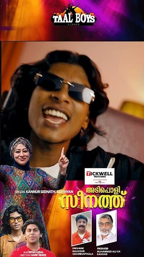 Adipoli Seenath l Kannur Seenath l Monjil Ajaboli l Mappilapattu Mappila Song Dj Remix #2026 Edm