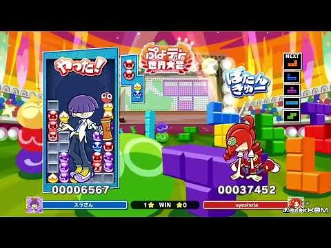 [Semi-final] Sura-san vs uyeshota, 7-game series [1st Special Puyo Tetris World Championship UNLI...