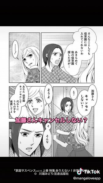 #非常識 #漫画無料アプリ #無料漫画サイト #漫画紹介 #おすすめ漫画