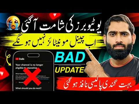Last Warning Over ⚠️ for All YouTubers | Big Update | Big YouTube Policy |