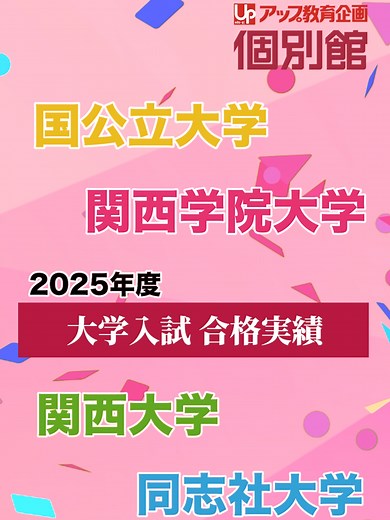 個別指導で受験対策を強化しよう