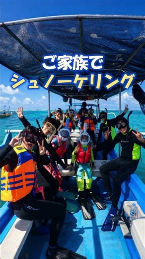三世代家族でお越しのバリ島サヌール半日シュノーケリングツアー！笑顔と笑い声が絶えない楽しい数時間！ #バリ島シュノーケリング #シュノーケリング初心者 #家族旅行 #バリ島くらげ村 #スローダイブ
