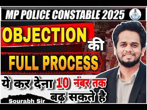 MP Police Maths मे किन प्रश्नों मे Objection लगाए ? MP Police 2025 ? MP Police Constable Answer Key