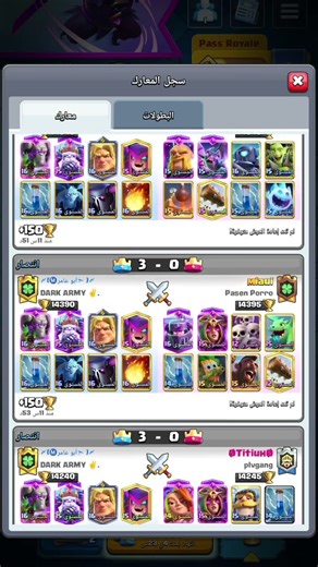 تم تختيم مصار الكؤس علبث 🔥🔥