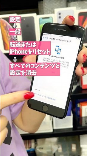 Latest version! How to reset your iPhone! #iphone