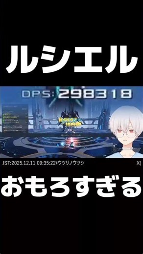バレットボウの通常攻撃強すぎる #pso2ngs #vtuber #切り抜き