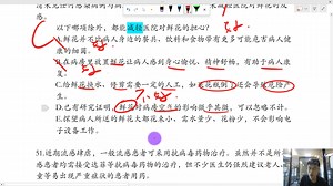 2012年逻辑真题解析（后15题）