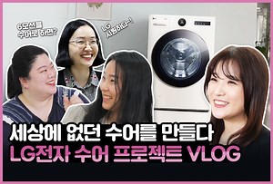 한국어도 제 2외국어? 모두의 더 나은 가전을 위한 아름다운 손짓 - LG전자 뉴스룸