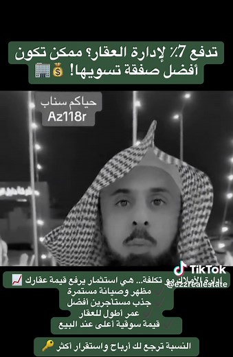 🔹 خدمات عقارية متكاملة 🔹 نقدّم حلولًا عقارية احترافية تضمن لك البيع والتأجير بأسرع وقت وأفضل قيمة. ✔️ تسويق العقارات باحتراف ورفع الإعلانات على المنصات المعتمدة ✔️ الوصول إلى مشترين ومستأجرين جادّين فقط ✔️ إدارة الإعلانات والتصاريح الإعلانية بكل دقة ✔️ تنسيق زيارات العقار والمتابعة المستمرة مع العملاء 📍 خدماتنا تشمل جميع المدن 📞 للتواصل والاستفسار: 0550488045 ثقة • التزام • نتائج ملموسة #العقار #ادارة_الاملاك #استثمارات_عقارية #دخل_عقاري #ملاك_العقارات المتحدث : @عبدالعزيز العتيبي