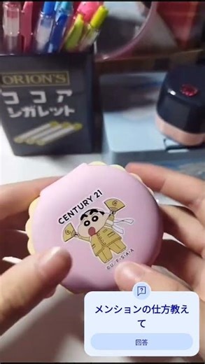 メンションの仕方教えて #生活音 #しんのすけ #しんちゃんasmr