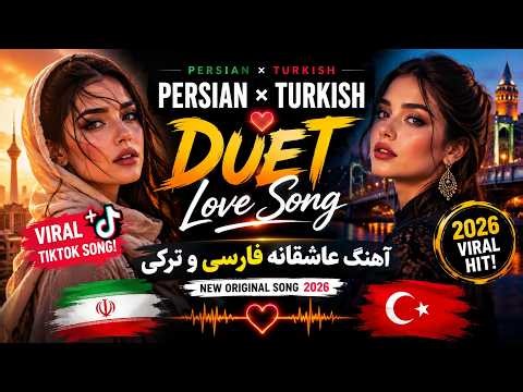 💔 Persian × Turkish Duet 2026 ❤️ | آهنگ عاشقانه فارسی و ترکی | New Viral Female Duet