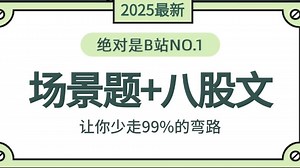 B站唯一将Java场景题 八股文讲明白的教程，覆盖25个技术栈（多线程、JVM、高并发、spring、微服务、kafka，redis、分布式）让你少走99弯路！