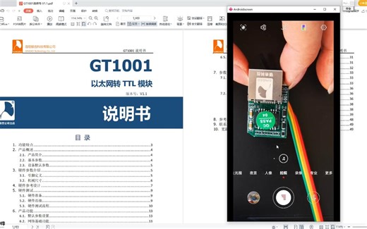 银杏网络模块（GT1001）参数配置