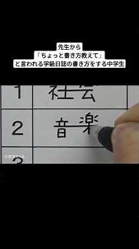 先生から「ちょっと書き方教えて」と言われる学級日誌の書き方をする中学生