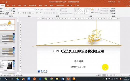 Barracuda软件及版本更新介绍