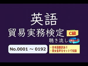 【貨物の瑕疵💦】船荷証券(B/L)にリマークがある場合の対応について🚢：貿易実務検定C級対策 No.71