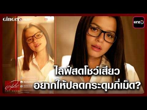 (ENG SUB) Live stream showing off some sexiness. How many buttons do you want me to unbutton? | H...