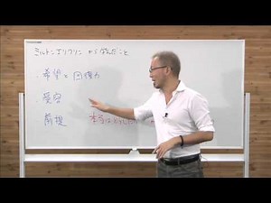 How NLP Thinks 10: "Erickson is not just about the 'Milton Model'" [Daiki Miyakoshi coaching video]