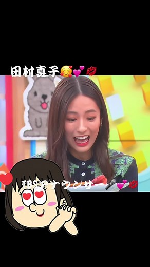 田村真子: TBSアナウンサーの父親との関係について