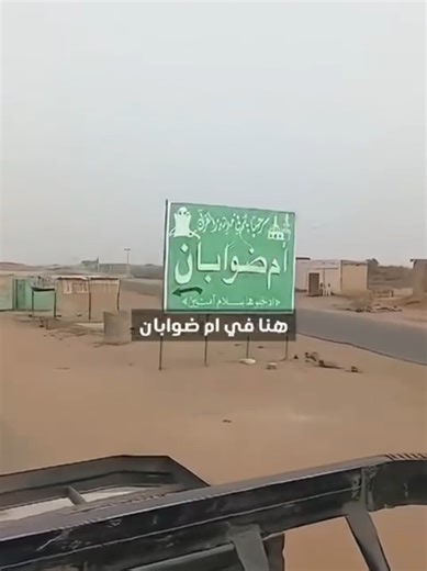 مشروع جديد في أم ضوابان ، شرق النيل تنفيذ منظومة طاقة شمسية بقدرة 10 حصان لدعم التشغيل بكفاءة. في قيقا تاون نواصل تنفيذ الحلول التي تخدم المشاريع على أرض الواقع. تواصل معنا لبدء مشروعك بالطاقة الشمسية. ☀ 📍للطلب من فروعنا امدرمان شارع الدكاتره بورسودان ديم مدينه جوار جامع المكاويه يوجد شحن لكل للولايات🚛 للتواصل: 0912283756 0123148133 0123148132 0123148131 ‎#طاقة_ذكية #الطاقة_الشمسية_في_السودان #حلول_ذكية_للسودان #GIGATOWN_Sudan