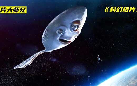 外星人为寻找伴侣，吸走地球上所有的勺子，差点把人类饿死