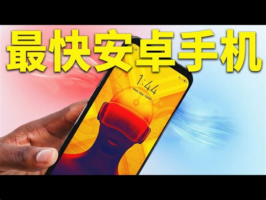 【中配】红魔5G上手体验：2020年运行速度最快的手机 - Marques Brownlee