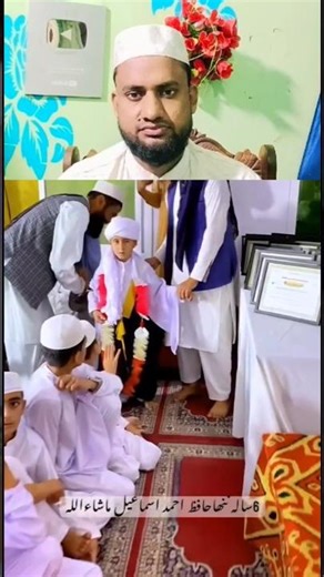 6 year old Hafiz Quran child memorized the entire Quran in 4 months 🥺 #quranrecitation #hafizqura...