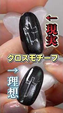 [A Savior for the Clumsy] Create Perfect Cross Nails with Ease! These Art Molds Are Unreal #SelfN...