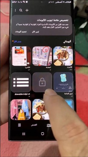 How to Lock Albums in Samsung Gallery Without Third-Party Apps |Samsung Album Lock Feature Explained