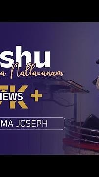 YESHU ENIKKETHRA NALLAVANAM | യേശു എനിക്കെത്ര നല്ലവനാം| KARISHMA JOSEPH| JERIN JOHNSON