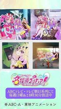 「名探偵プリキュア！」 前期エンディング主題歌 300万回再生突破！ #tiktok #capcut